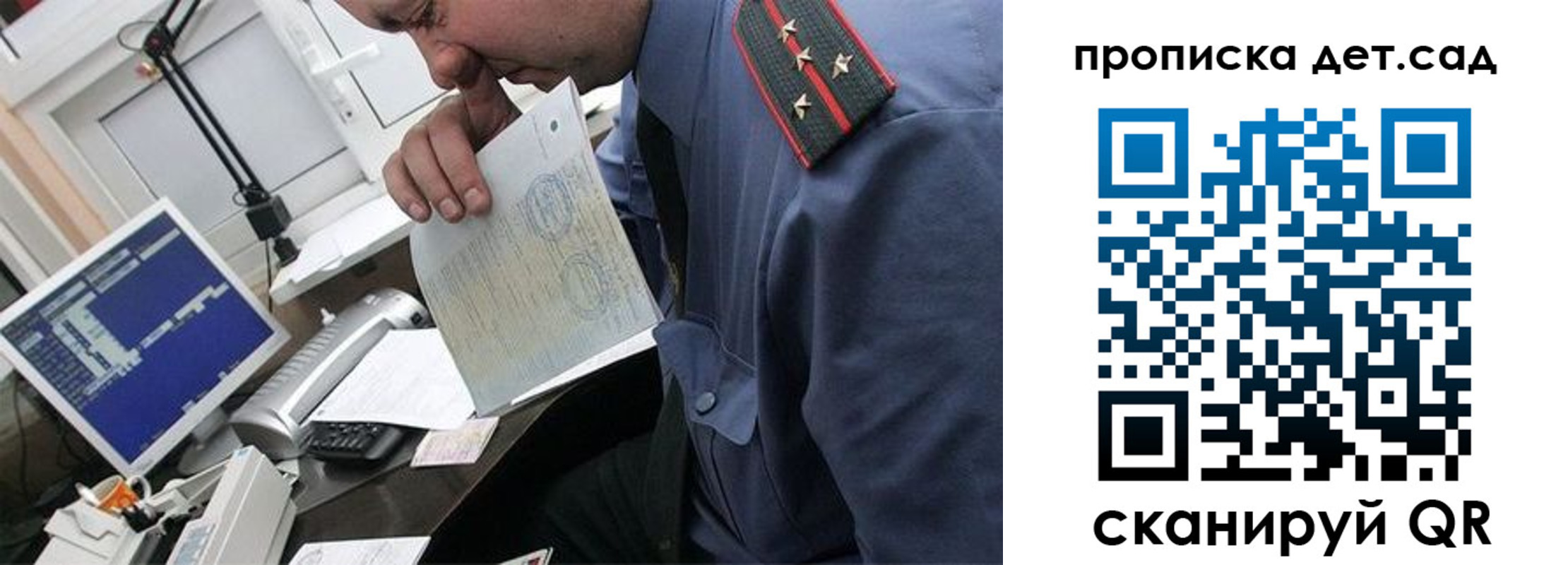 прописка от собственника в Лисках