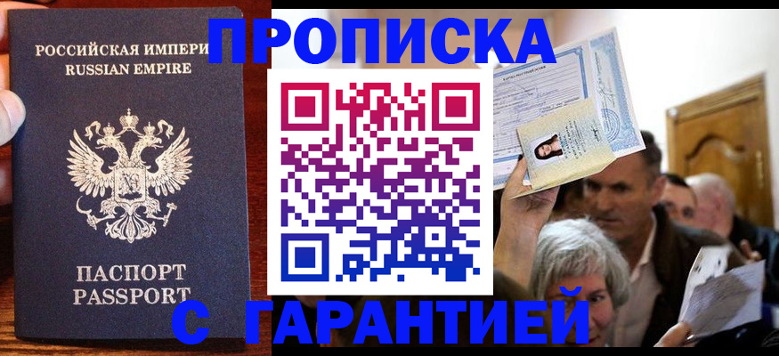 где прописаться в Лисках