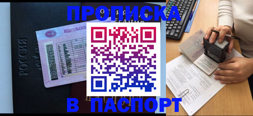 пропишу в квартире в Лисках