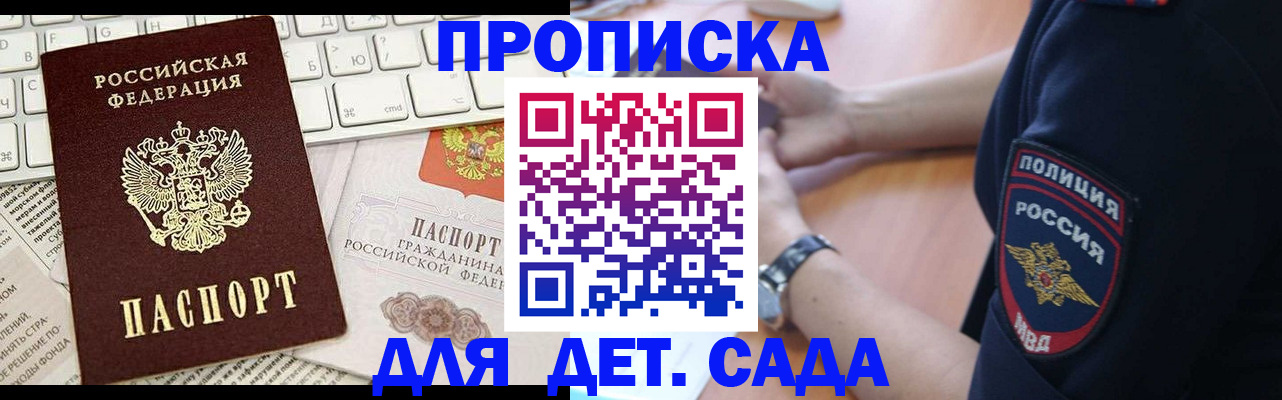 регистрация для школы в Лисках
