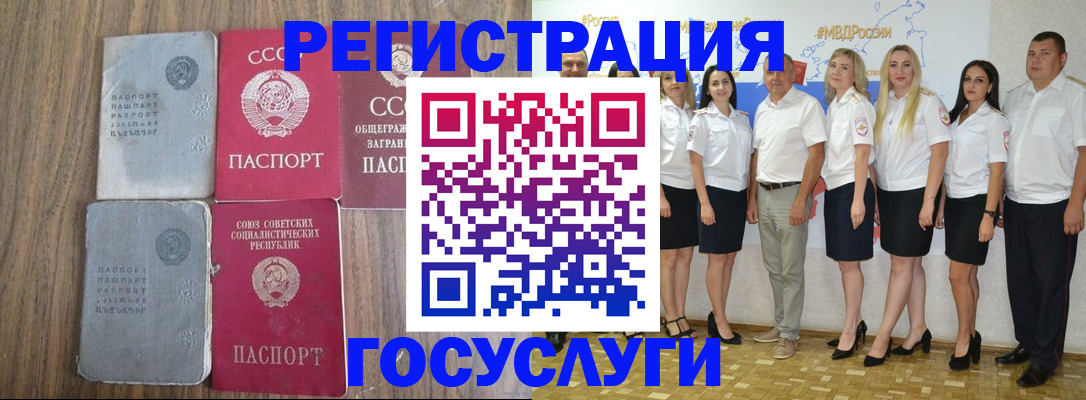 прописка от собственника в Лисках