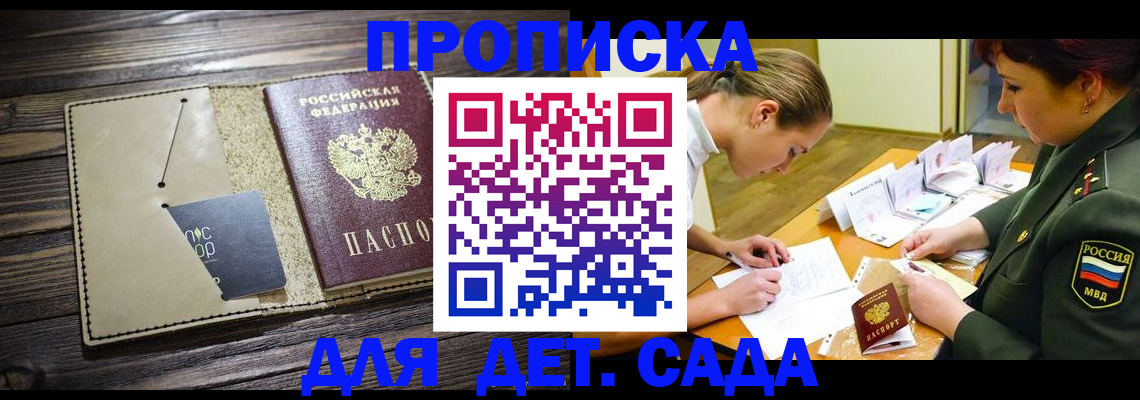 временная регистрация для всех в Лисках